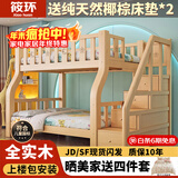 筱环【送货上门包安装】上下床儿童实木床上下铺双层小孩高低子母床 上下床 梯柜款单床 上铺宽130下铺宽150-全实木