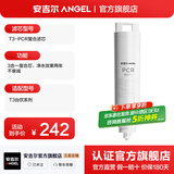 安吉尔【官方直营】净水器滤芯家用配件耗材通用 厨房净水机过滤芯 天池/玉龙快捷式哪吒系列富锶滤芯 T3专属复合膜滤芯