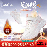 361°童鞋 儿童棉鞋25冬男女中大童加绒保暖户外耐磨运动鞋 白37
