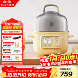 北鼎（Buydeem）电煮锅电蒸锅家用迷你小蒸锅电火锅全自动预约保温蒸汽锅家用多用途锅蒸煮炖锅 【G37 小鹅黄】