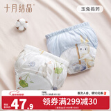 十月结晶如厕训练裤男女宝宝婴儿透气尿布裤隔尿裤可洗裤戒尿不湿 男女宝玉兔【14-24个月13-15KG】 2条装