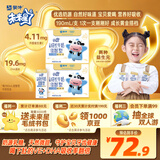蒙牛【宝贝早餐】蒙牛未来星儿童牛奶佳智190ml*30盒学生营养早餐奶