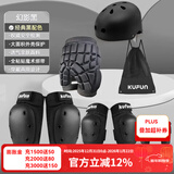 酷峰 轮滑护具套装滑板专业头盔滑冰滑雪单板成人儿童陆地冲浪板装备 9件套 黑色 S码（28-65斤）