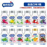 都市牧场无糖薄荷糖45g*3瓶爽口维C水果润喉压片糖口气清新接吻糖 随机3瓶（或自行备注口味）