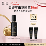 芭比波朗虫草粉底液30ML遮瑕干皮0号瓷白色新年礼物