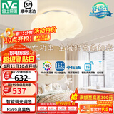 雷士（NVC）LED卧室护眼吸顶灯奶油风高级感轻奢儿童房灯饰灯具 【RA95显指】南瓜灯 60瓦智控