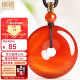 凤禧珠宝骐骥红玛瑙平安扣吊坠男女士款护身符玉石玉佩本命年新年礼物