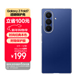 三星 Samsung Galaxy Z Fold7/W26心系天下通用 原装透明保护壳 多功能保护套 透明色