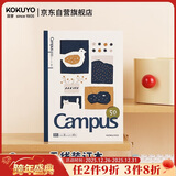 国誉（KOKUYO）B5/40张/8mm点线Campus插画师无线装订本软抄本学生笔记本子 五十夜物语 1本装 WCN-CNB14E29