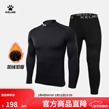 卡尔美（KELME） 儿童紧身衣男女童透气长袖弹力打底衫足球训练服紧身裤健身套装 黑色套装【薄绒加厚-高领】 150 CM