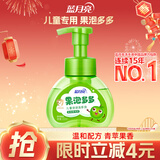 蓝月亮 儿童泡沫洗手液(青苹果香)200ml 宝宝专用 泡泡丰富 滋润护手