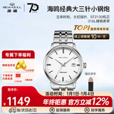 海鸥手表男士机械表全自动2130机芯经典三针国产男表362 【男表推荐】816.362白盘