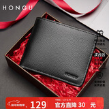 红谷男士钱包商务头层牛皮短款钱包男礼盒装 新年生日礼物