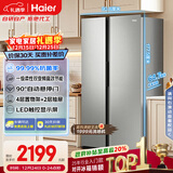 海尔（Haier）「家宴系列」539L对开门冰箱黑金净化一级能效风冷无霜大容量抗菌BCD-539WGHSSEDH9国家补贴