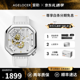 爱勒 AGELOCER原创赛车表时尚男士镂空机械手表高端国表大表盘送男友新年礼物 赛车表5809A10-纯白