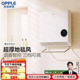 欧普照明（OPPLE）壁挂式浴霸壁挂式灯暖灯泡浴室速热浴霸 暖立方05-富氧暖流 清新不闷