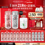 伊丽莎白雅顿第三代银胶60粒+粉胶60粒VC淡纹紧致美白精华套装377pro礼物