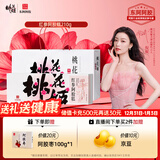 东阿阿胶桃花姬红参阿胶糕210g礼袋装即食阿胶糕礼盒装送礼送长辈元旦礼物