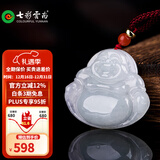 七彩云南翡翠吊坠佛公玉佛挂件玉观音玉坠女观世音菩萨玉牌项链 680翡翠佛