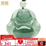 凤禧珠宝天然a货翡翠吊坠玉佛吊坠弥勒佛公玉石项链女士款新年礼物