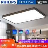 飞利浦（PHILIPS） LED吸顶灯客厅卧室长方形大厅灯灯具套餐灯饰智能Wi-Fi慧知悦轩 115W 35㎡内适用 8000lm 悦轩智控