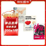 挣脱+好的婚姻要守护财产和爱+婚姻心理学（3册）如何在婚恋中保护自己及财产安全 婚姻不再焦虑 婚姻心理学（3册）