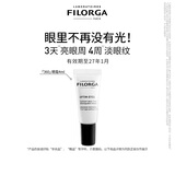 菲洛嘉（Filorga）睛采靓丽360眼霜4ml体验装会员试用小样护肤品【2027年1月到期】