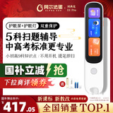 阿尔法蛋词典笔D1Pro【国家补贴】英语点读笔小初高中同步全科扫描笔 翻译笔电子词典单词笔便携式学习机