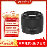唯卓仕56mm F1.7镜头自动对焦大光圈定焦人像镜头适用于X卡口Z卡口E卡口微单相机镜头 AF 56mm F1.7 Air XF（富士口） 官方标配