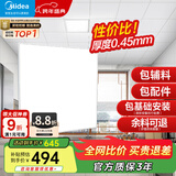 美的（Midea）铝扣板集成吊顶300*300卫生间厨房龙骨吊顶材料全套包上门安装 【4㎡-含辅料】30*30亚白