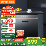 苏泊尔（SUPOR）嵌入式消毒柜家用消毒碗柜碗筷茶杯消毒高温杀菌紫外线消毒大容量90L消毒橱柜ZTD90S-303S 二星级 90L