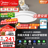 美的（Midea）风扇灯一体吊扇灯餐厅灯吊灯客厅卧室led遥控隐形扇叶42寸灯具