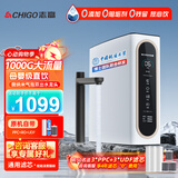 志高（CHIGO）净水器家用厨下1000G鲜活直饮水RO反渗透通用滤芯纯水机加热制冷一体管线机前置全屋三件套 澎湃1000G-GD1000(上门安装)