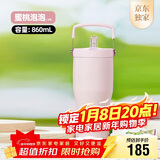 膳魔师（THERMOS）保温杯拎拎杯860ml男女儿童吸管水杯子跨年元旦新年礼物TSKP-PK