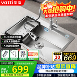 华帝（VATTI）304不锈钢水槽大单槽厨房洗菜盆一体盆家用洗菜池水池盆 S3系列