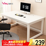 雅美乐电脑桌书桌学习桌实木芯桌子 简易家用办公电竞电脑桌台式工作台