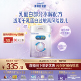 美赞臣 亲舒 婴儿乳蛋白部分水解配方奶粉 1段 850g 0-12月 低适乳糖