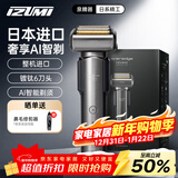 IZUMI泉精器AI智能电动剃须刀E863 男士往复式钛金涂层6刀头 带鬓角器 原装进口 送老公送男友 年货礼物