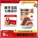 疯狂小狗宠物狗狗零食磨牙棒泰迪金毛幼犬成犬洁齿耐咬 混合味220g