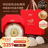 福东海干燕窝燕盏200克 40盏【送礼款】印尼进口送妈孕妇营养过年货礼盒