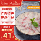 钓鱼记脆肉罗非鱼片/翡翠鱼片1斤 脆鲷鱼 酸菜鱼冷冻火锅食材 年货送礼