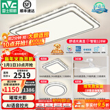 雷士（NVC）吸顶灯客厅灯语音智能现代轻奢新中式卧室灯led照明灯具套餐-晶宏 ※【热卖爆款】智控客厅3室2厅风扇