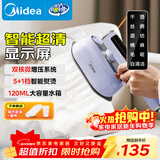 美的（Midea）【高端手持】挂烫机家用熨烫机/便携出差迷你大蒸汽手持电熨斗/小型服装店专用/圣诞元旦礼物12Ak1
