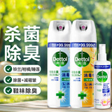 滴露 衣物除菌喷雾睡莲250ml+消毒喷雾454ml*2（铃兰+柑橘）