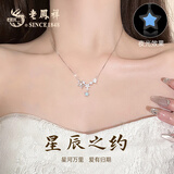 老凤祥999银夜光星星项链女款女士吊坠饰品情人节新年礼物女友生日老婆