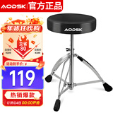 奥德斯克（AODSK）DP-27鼓凳马鞍式加厚可升降电子鼓架子鼓成人儿童演出练习通用款