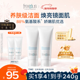 芙丽芳丝（Freeplus）洗面奶男女士氨基酸洁面乳100g*2生日元旦礼物送男女朋友