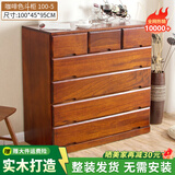 冯派 实木斗柜五斗柜现卧室代简约客厅抽屉式收纳柜子储物柜 100-5菱形100*45*95cm