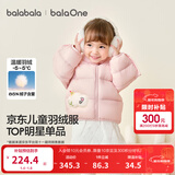 巴拉巴拉童装儿童羽绒服宝宝男女童2025冬装新款婴儿外套保暖上衣泡芙羽绒 粉色小苹果60356-白鸭绒 90 （充绒量71g 适合1-2岁）