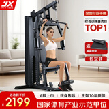 军霞（JUNXIA） 综合训练器运动器械健身器材家用单人多功能大型力量运动器材 DS915可折叠68KG配重+包安装上楼